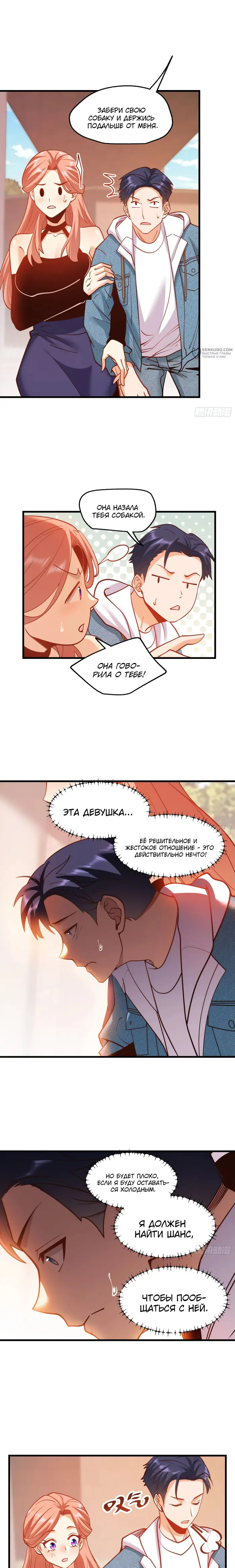 Страница 9
