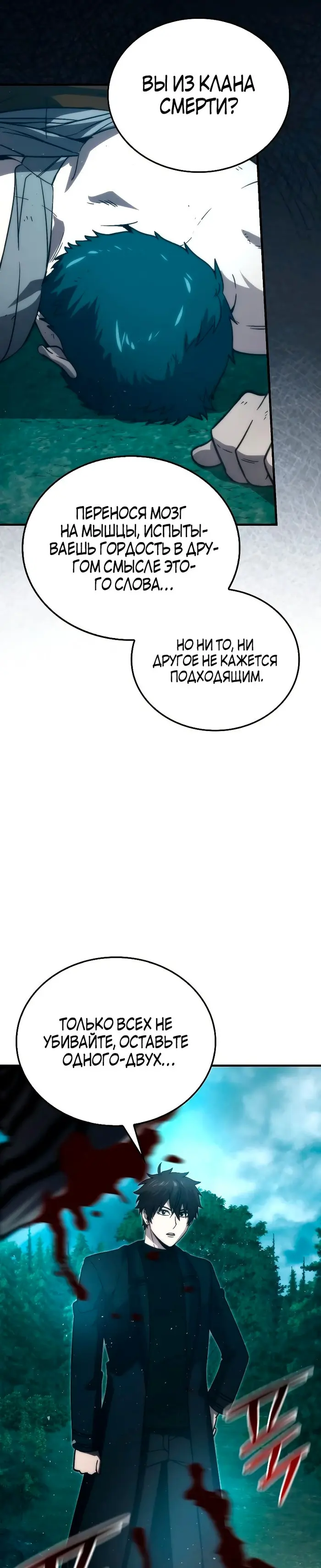 Страница 30