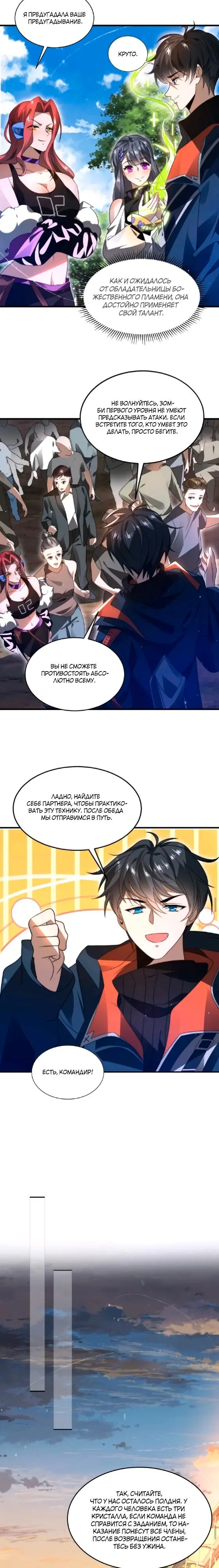 Страница 4