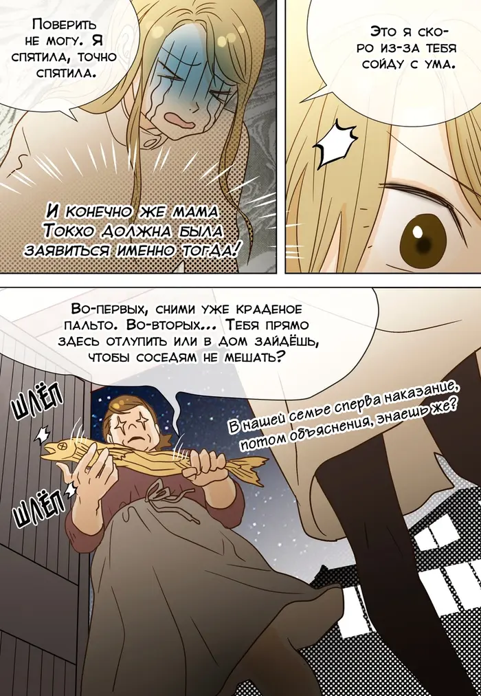 Страница 5