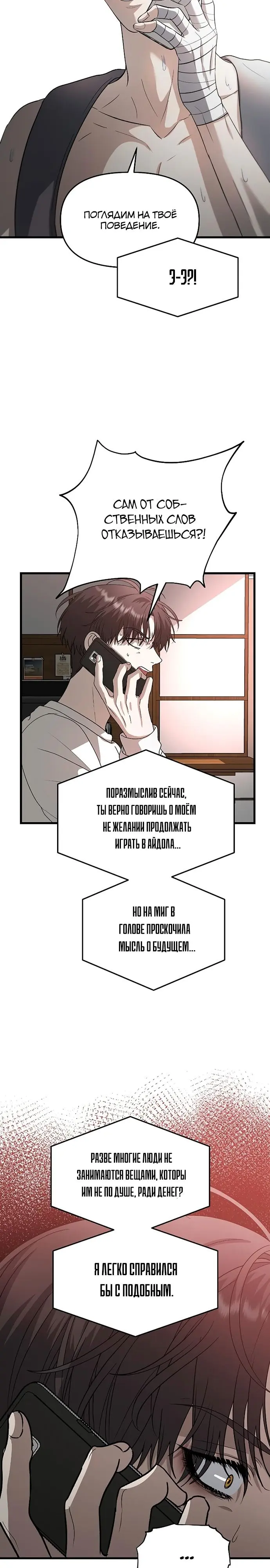 Страница 18