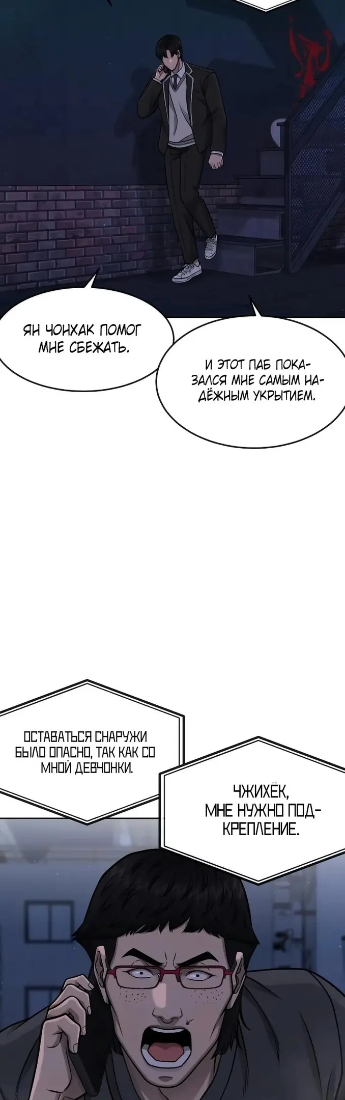 Страница 23