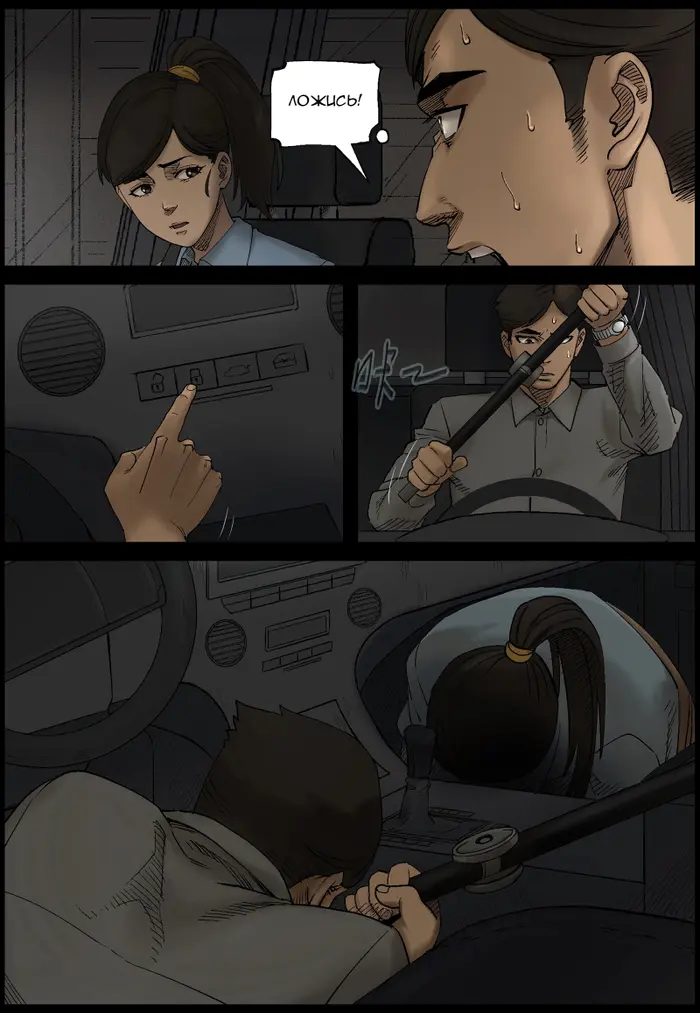 Страница 10