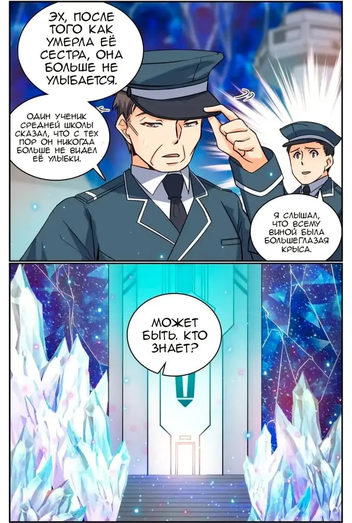 Страница 10
