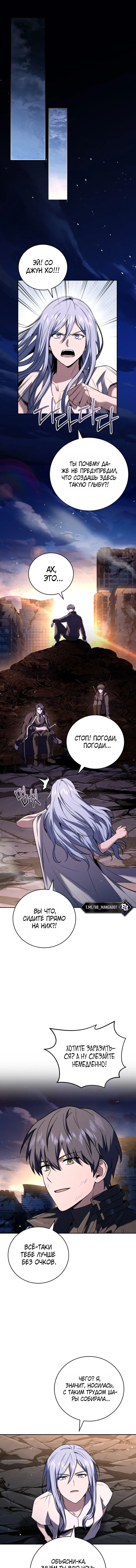 Страница 8