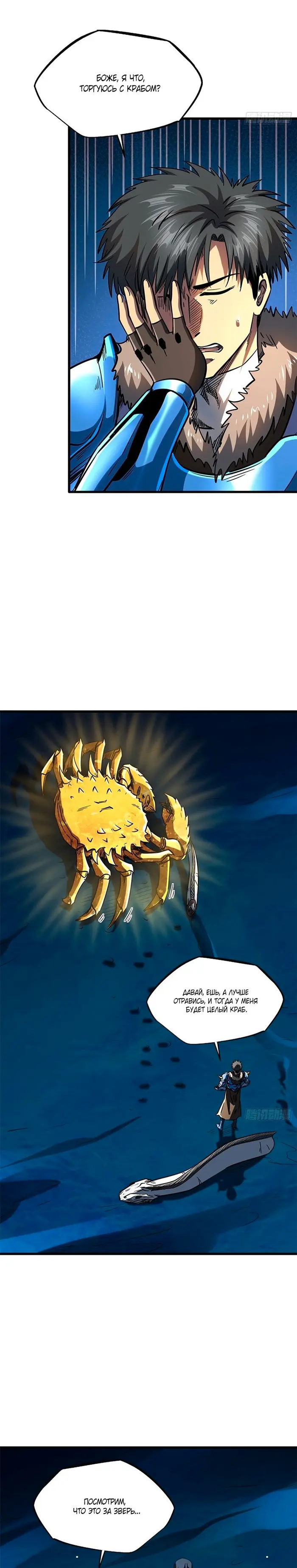 Страница 11