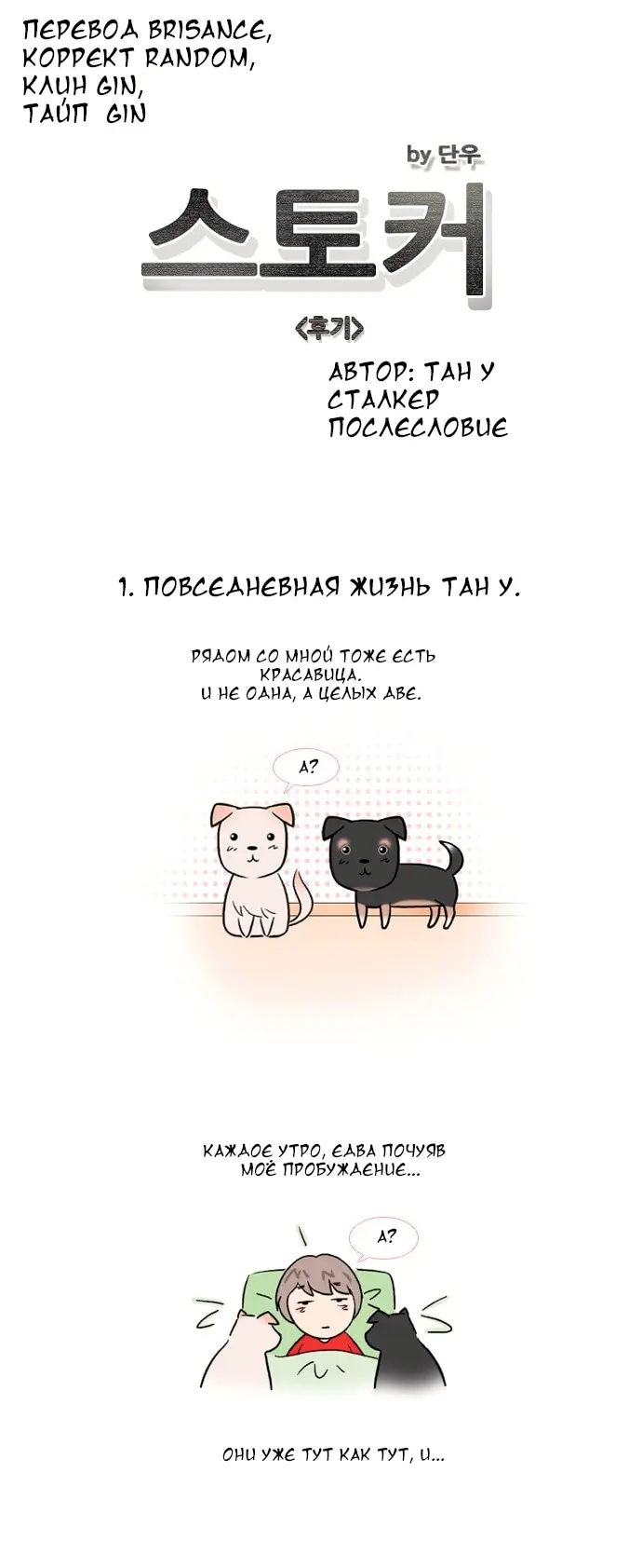 Страница 1