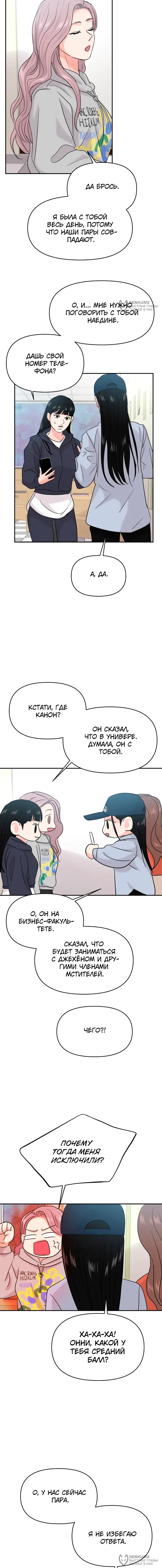 Страница 8