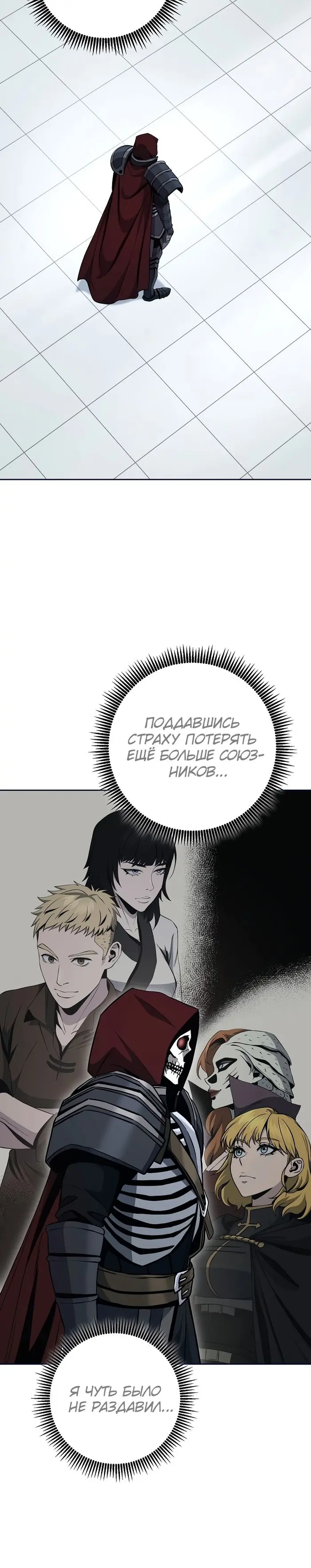 Страница 20