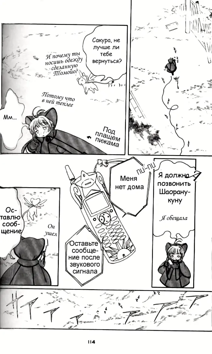 Страница 23