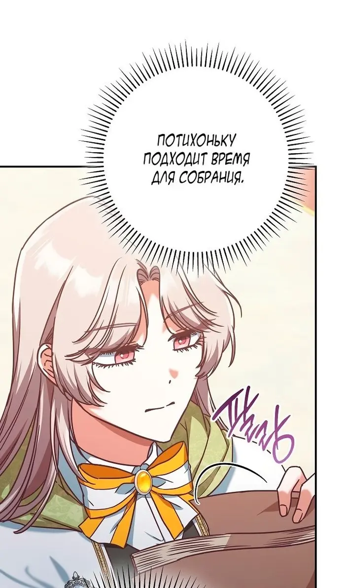 Страница 71