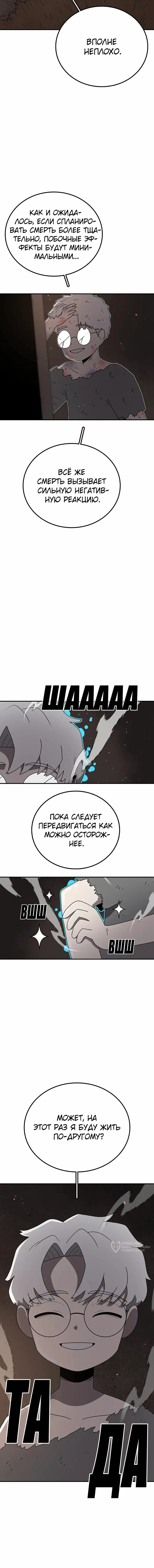 Страница 9