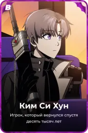 Ким Си Хун