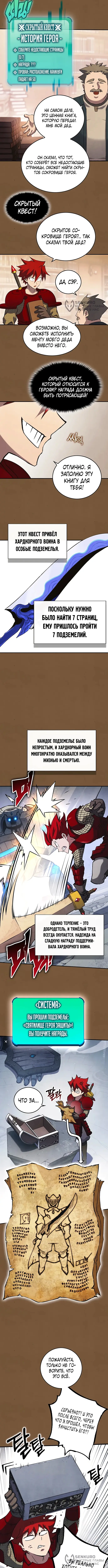Страница 4