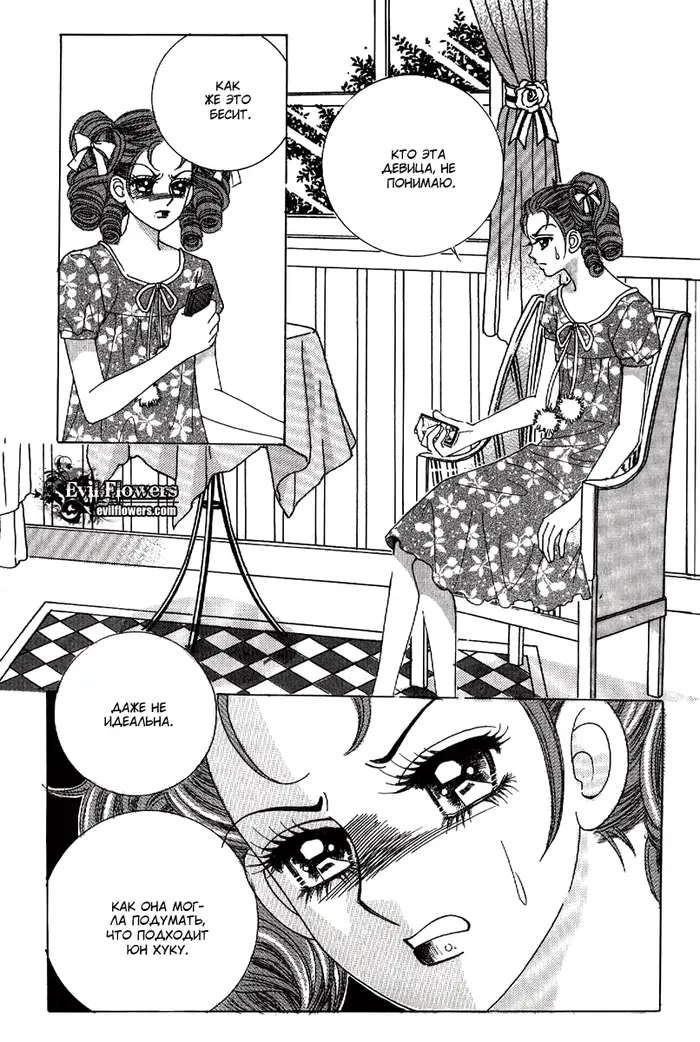 Страница 32