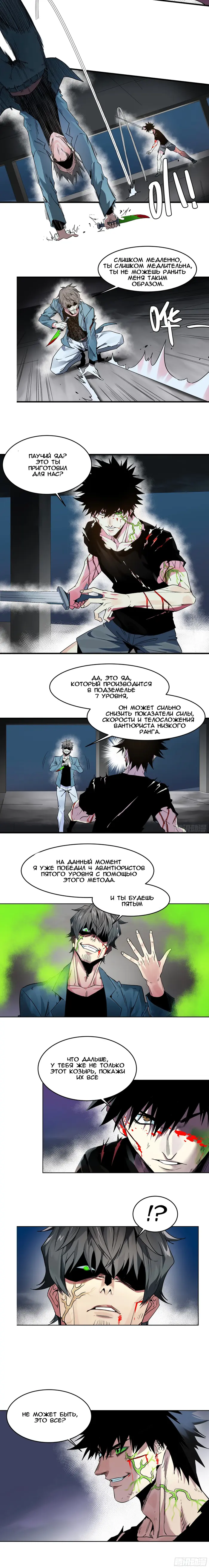 Страница 5