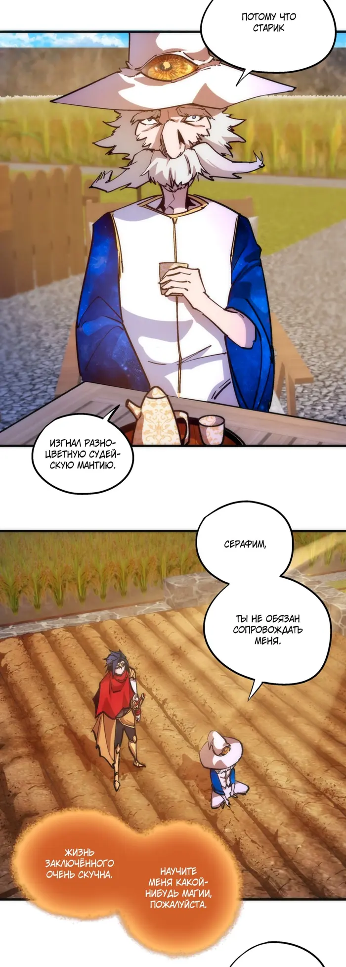 Страница 11