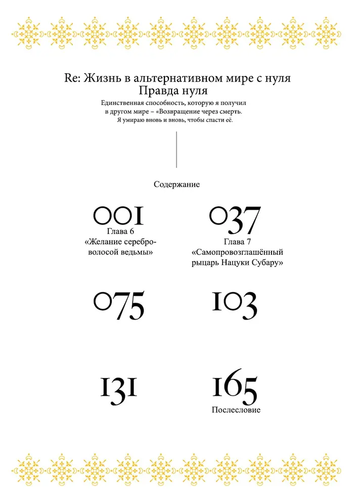 Страница 3