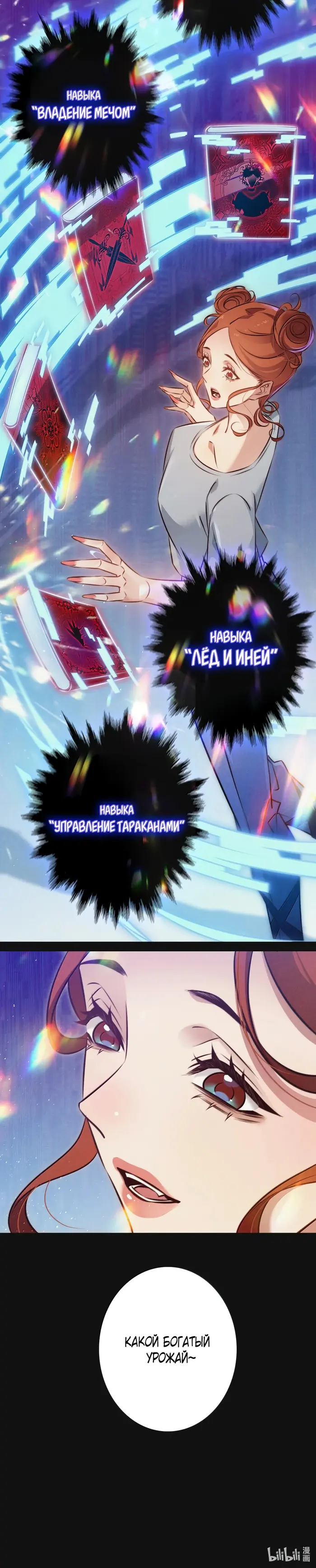 Страница 9