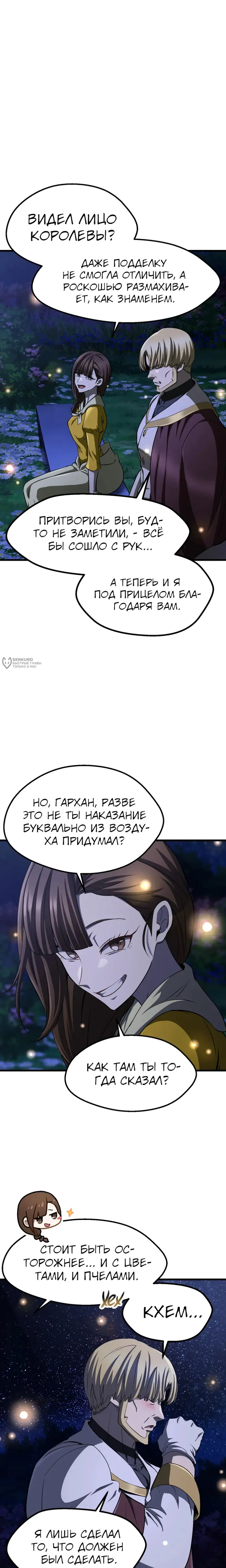 Страница 28