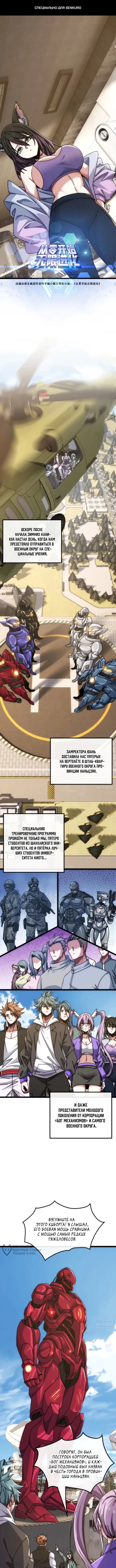 Страница 1