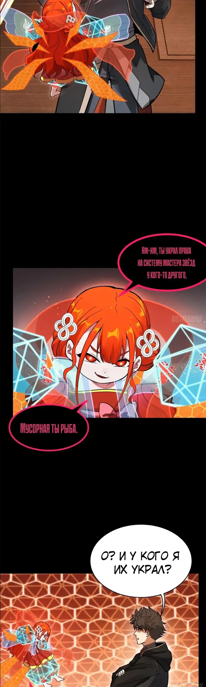 Страница 12