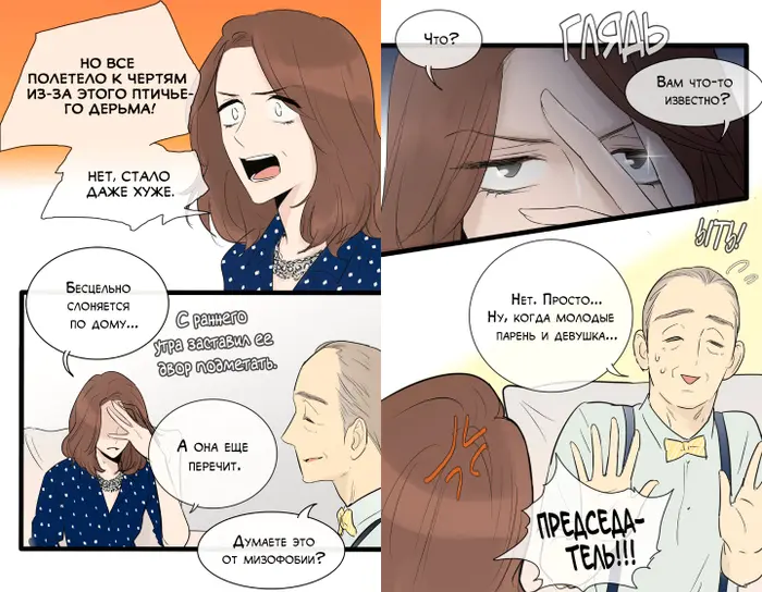 Страница 5