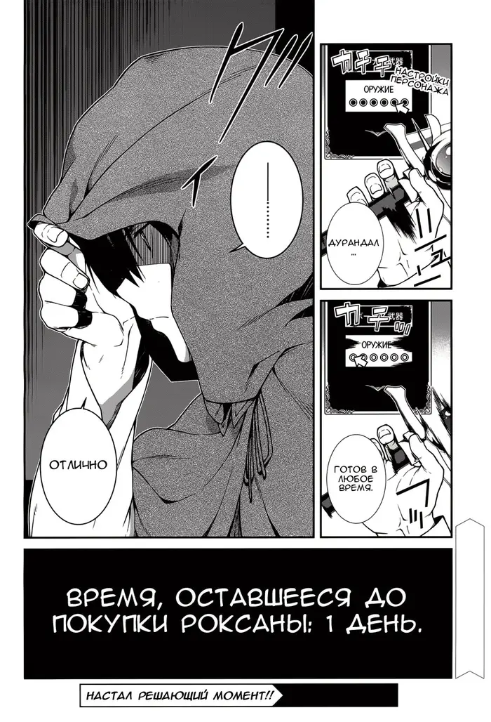Страница 26
