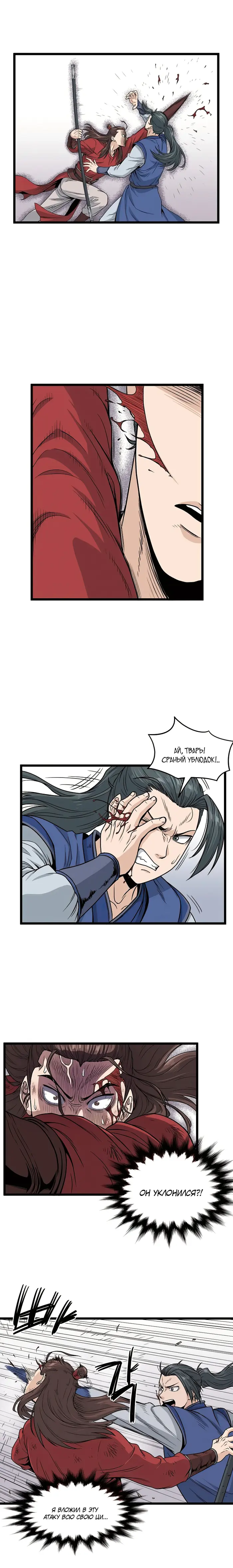 Страница 10