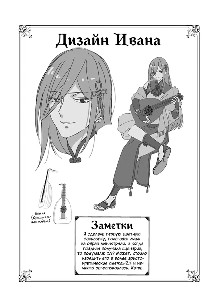 Страница 38