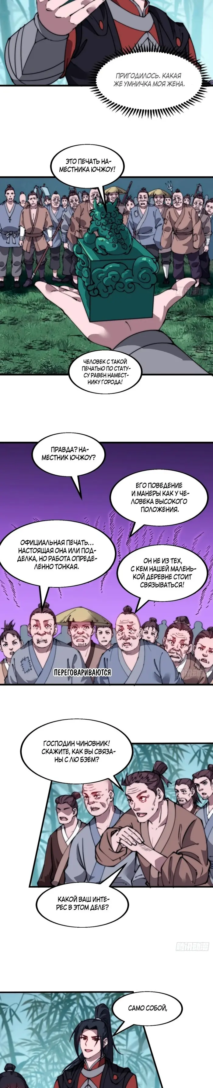 Страница 10