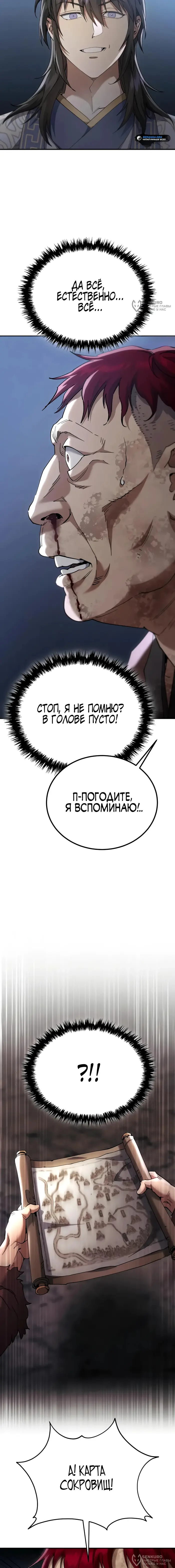 Страница 24