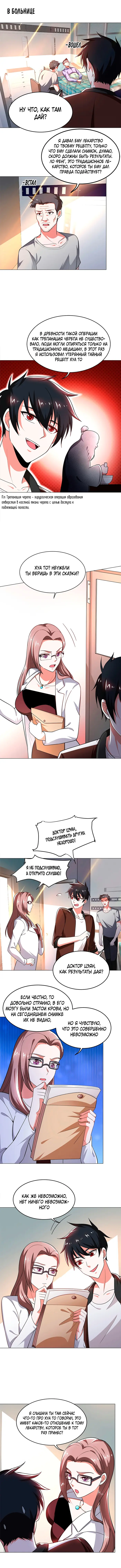 Страница 3