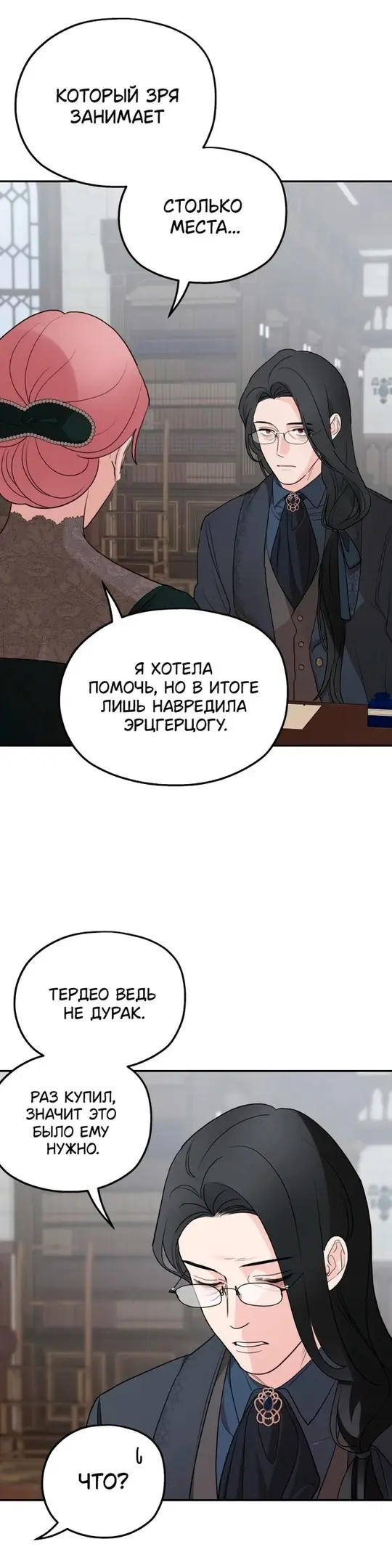 Страница 30