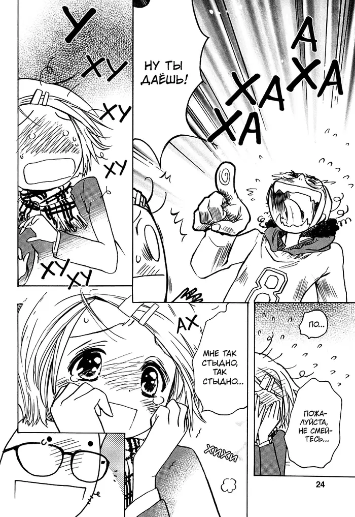Страница 23