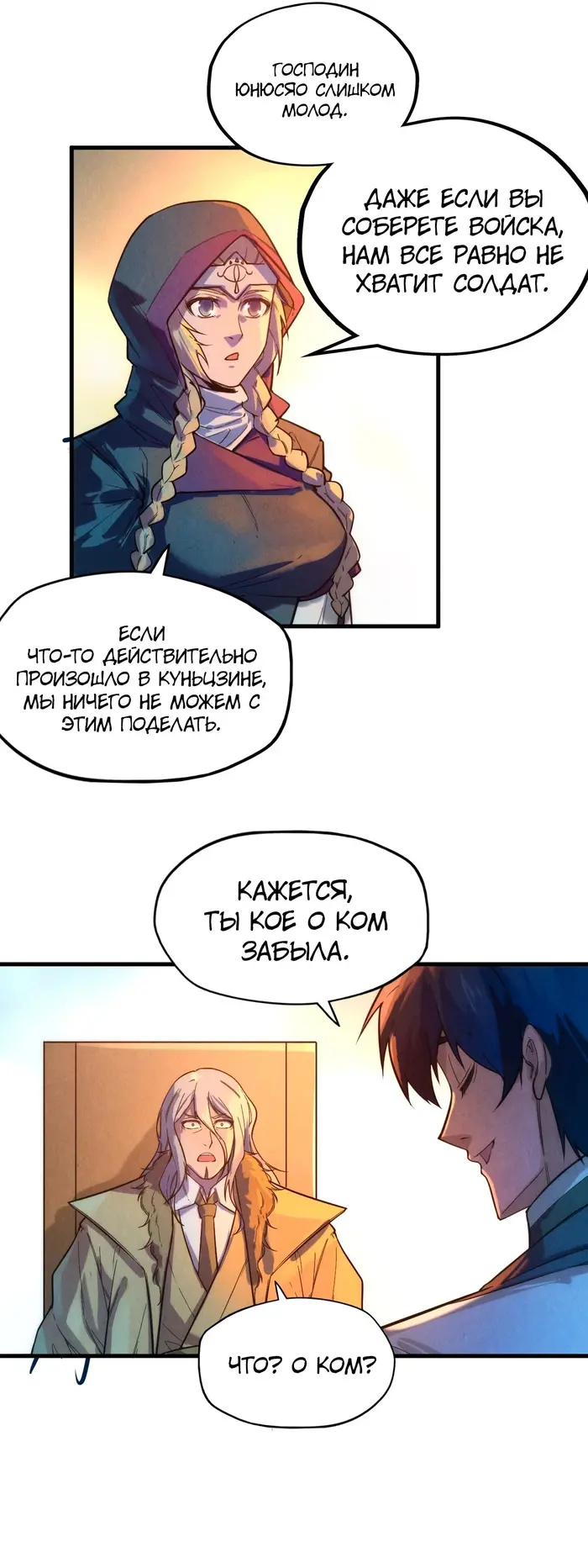 Страница 15