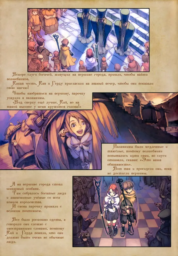 Страница 7