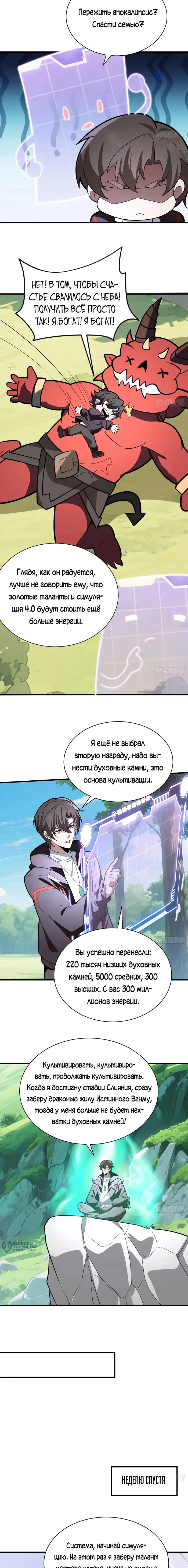 Страница 5