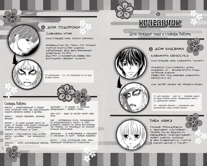 Страница 5