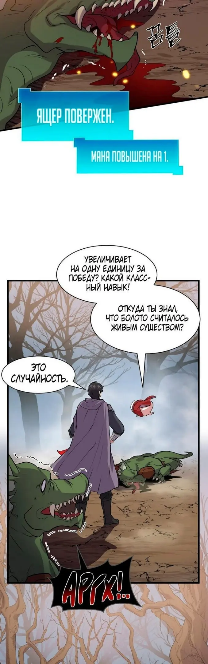 Страница 25