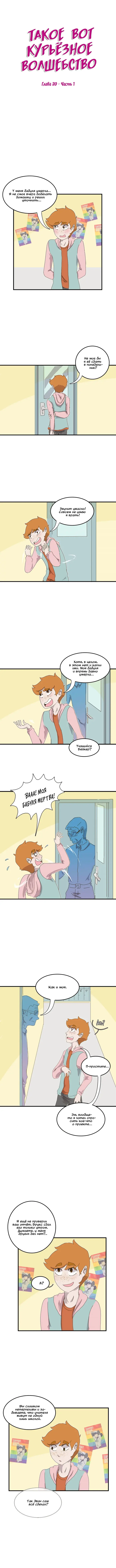 Страница 1