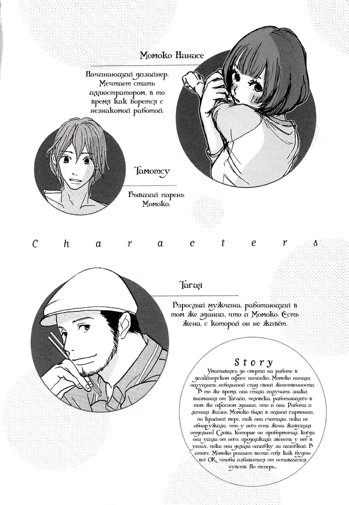Страница 5