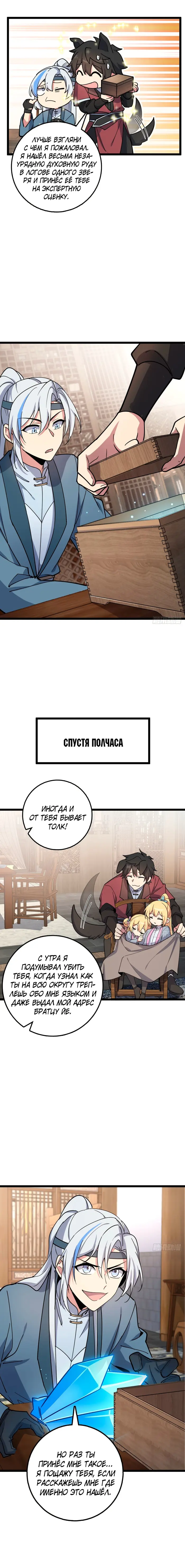 Страница 6