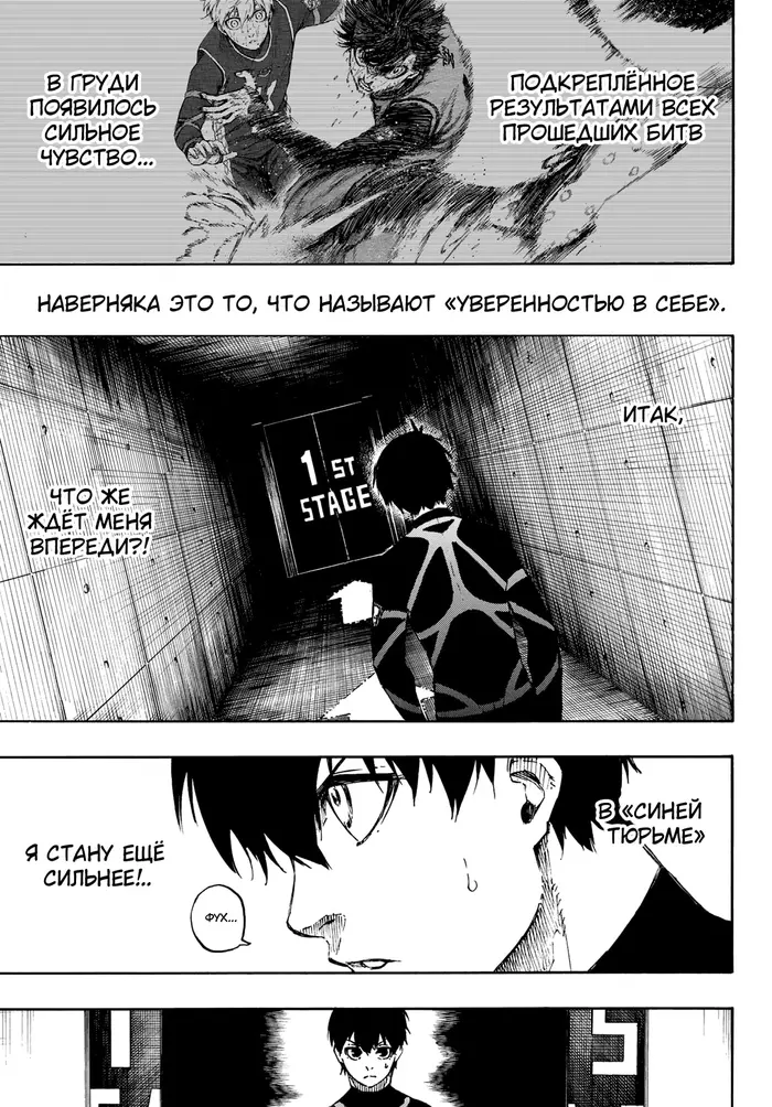Страница 18