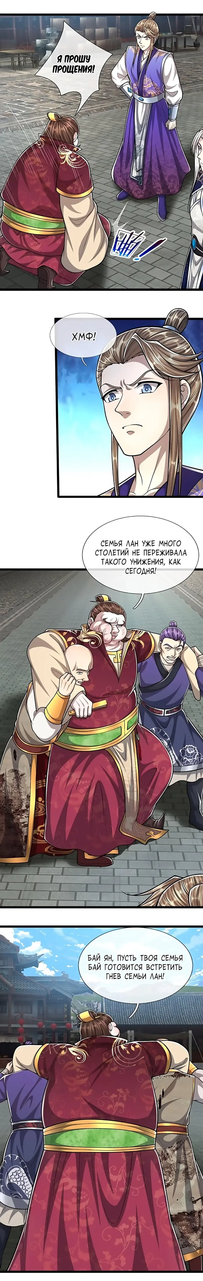 Страница 3