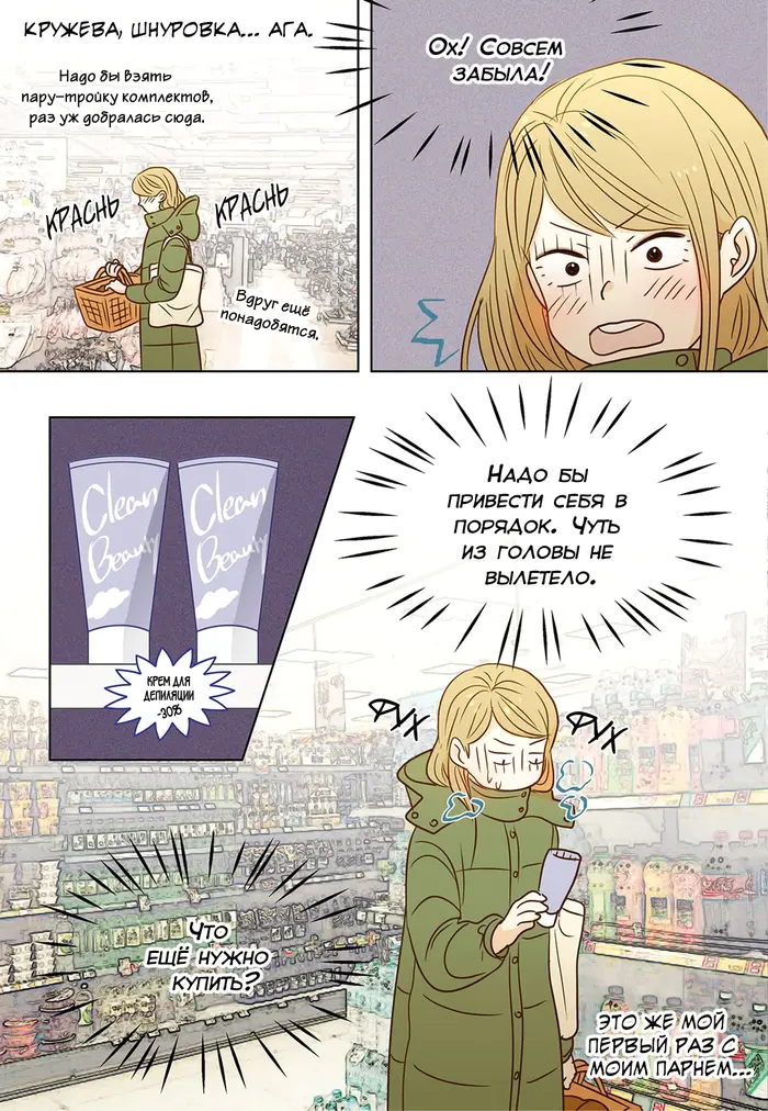 Страница 16