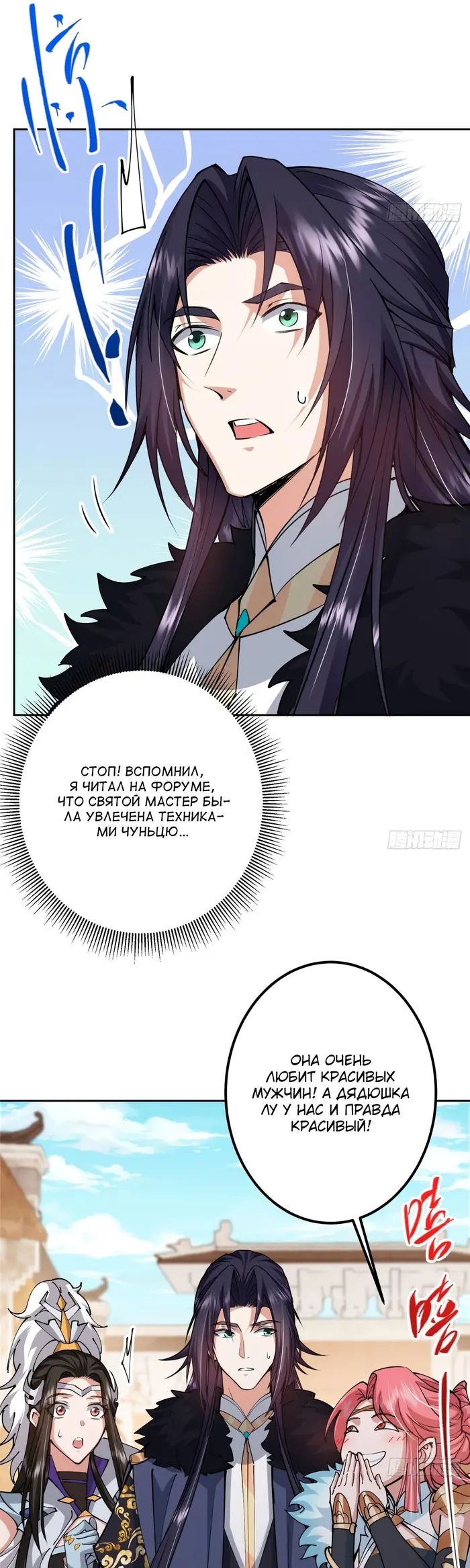 Страница 20