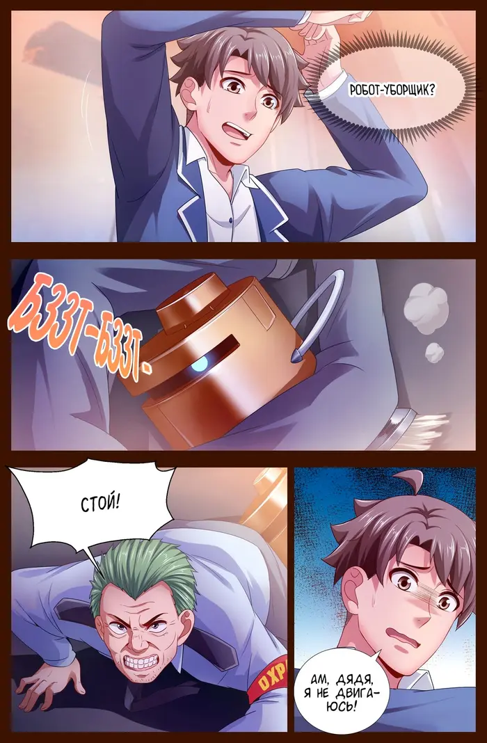 Страница 7