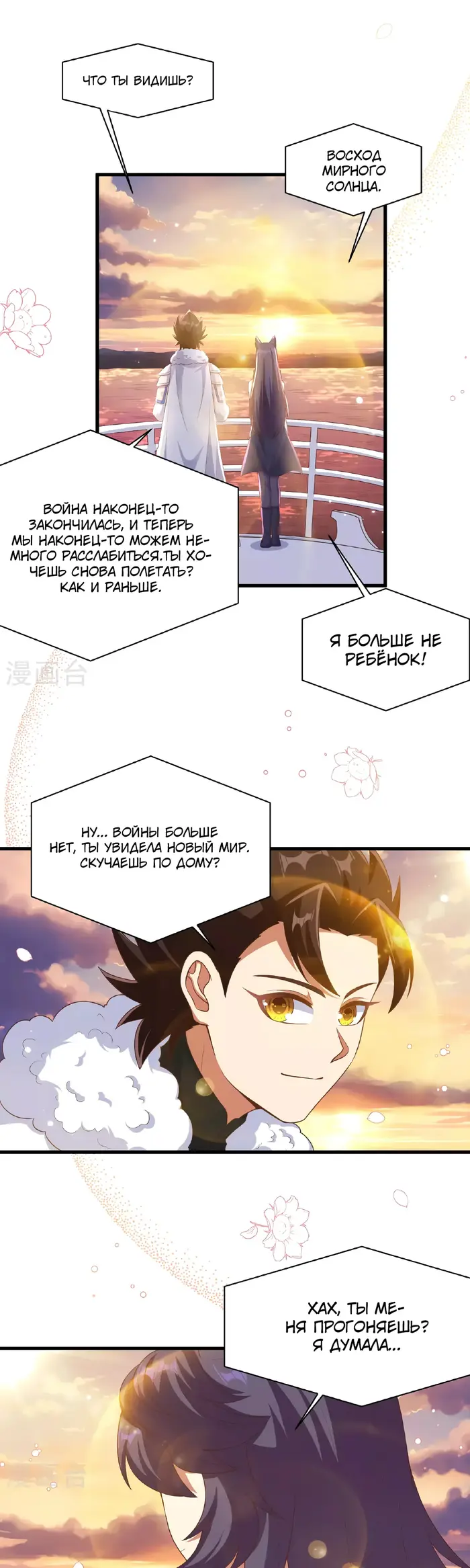 Страница 14