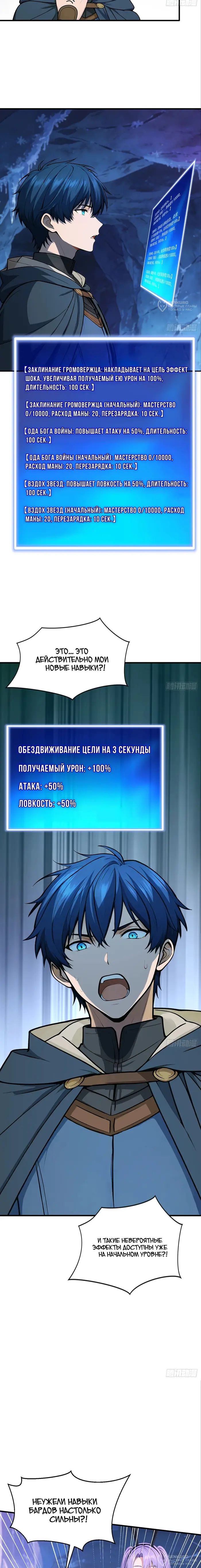 Страница 8